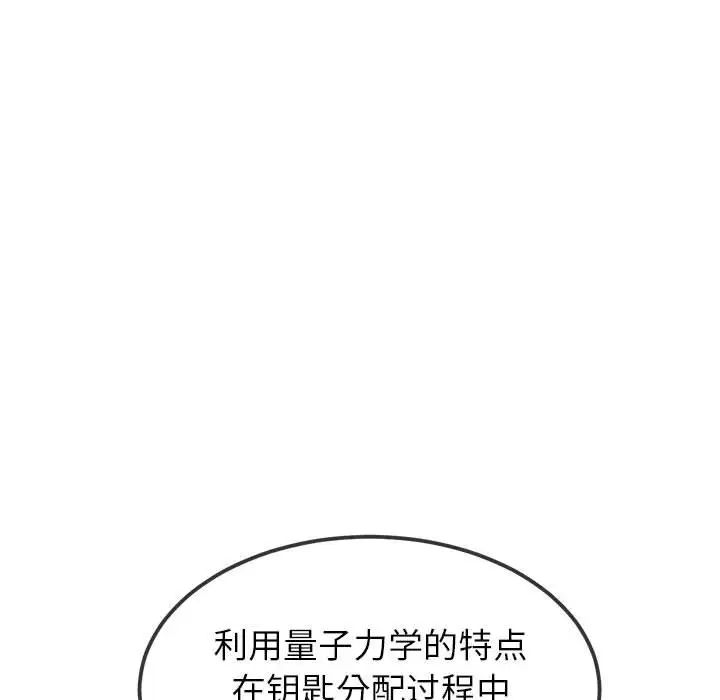 難纏小惡女第190話