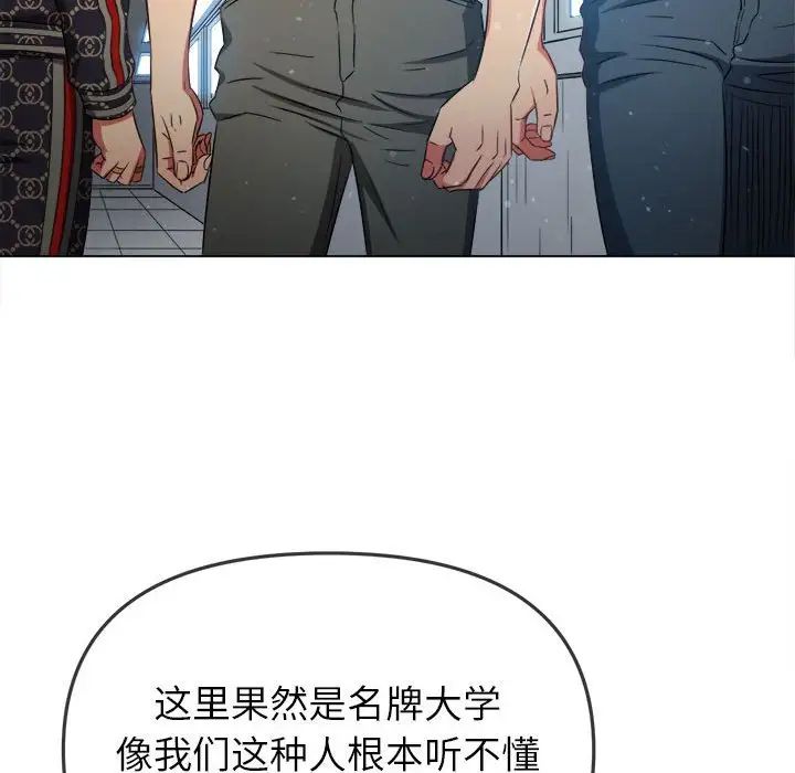 难缠小恶女第190话