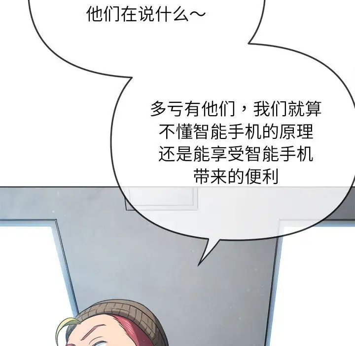 难缠小恶女第190话