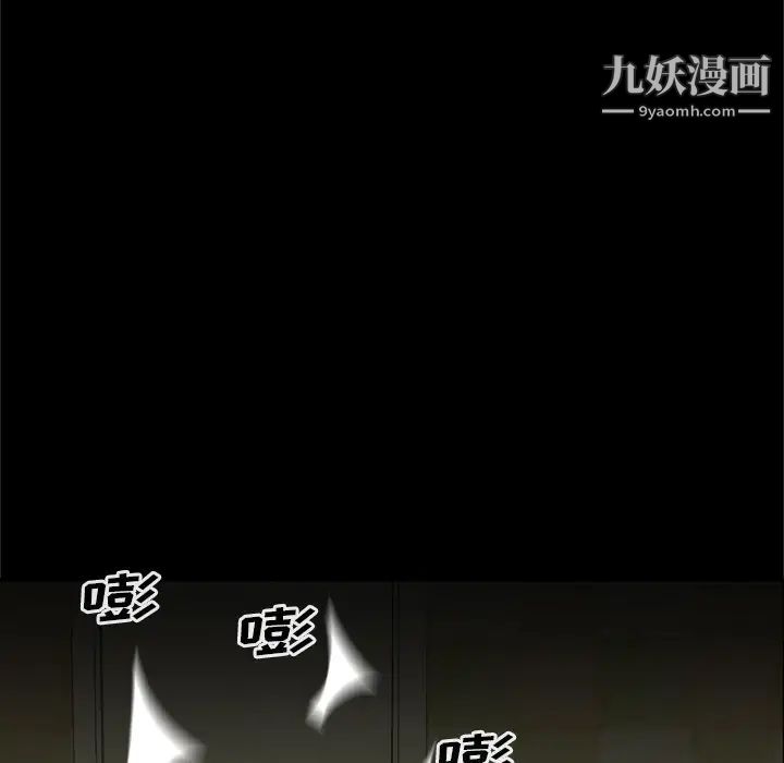 尸去本性第8话