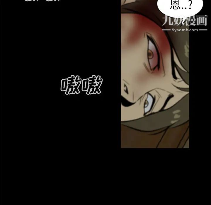 尸去本性第8话