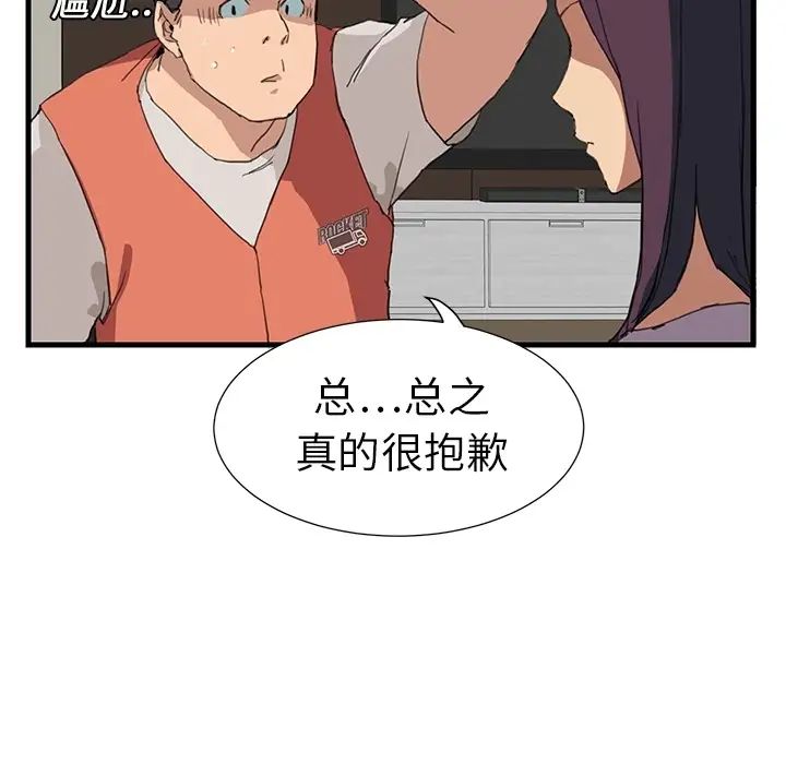 继母预告