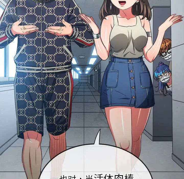 難纏小惡女第190話