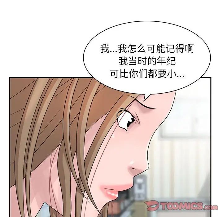 姐姐的秘密第12话