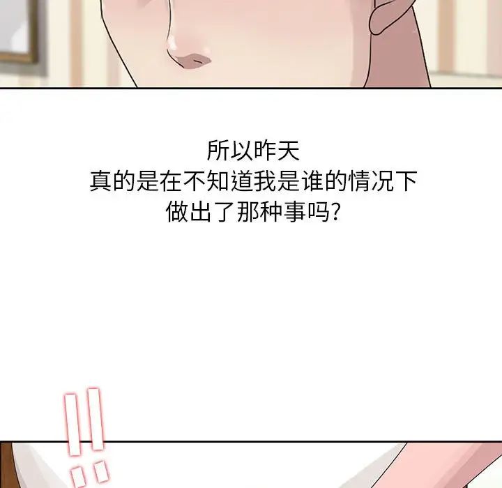 姐姐的秘密第12話
