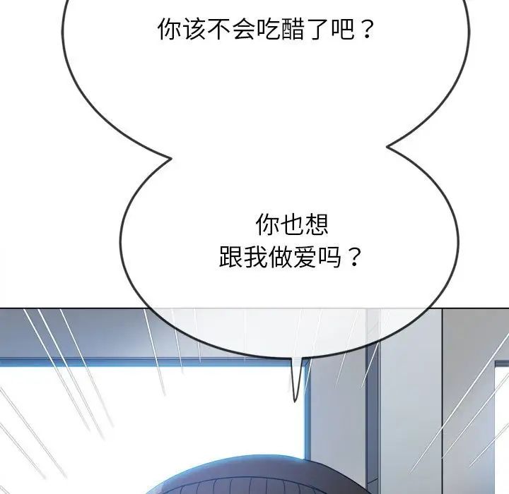 难缠小恶女第190话