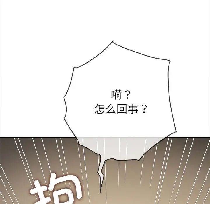 难缠小恶女第190话