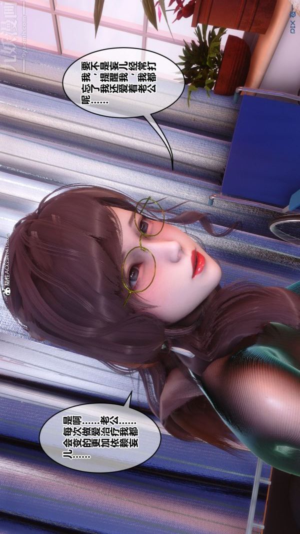 [3D]秘密第43章-02話