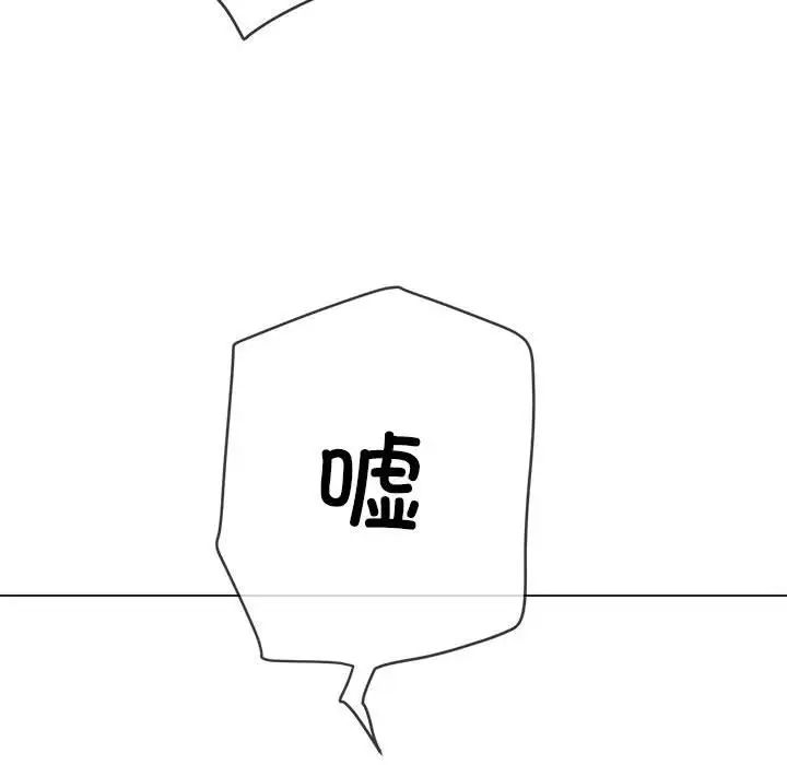 《难缠小恶女》第190话
