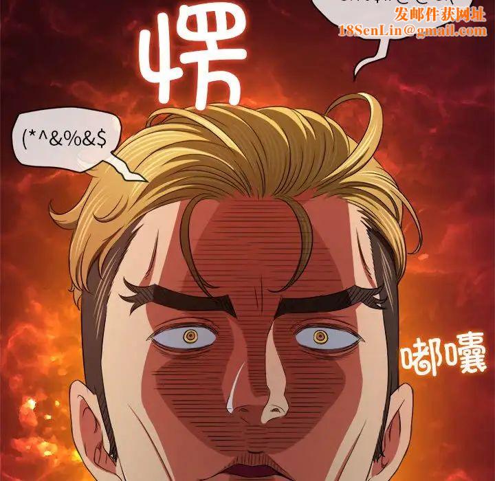 難纏小惡女第190話