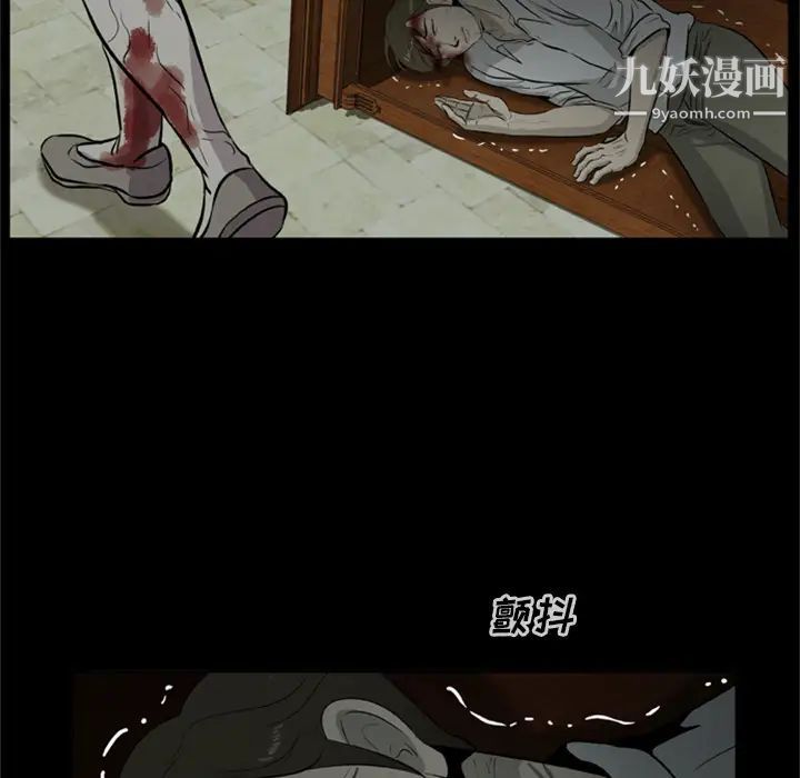 尸去本性第8话