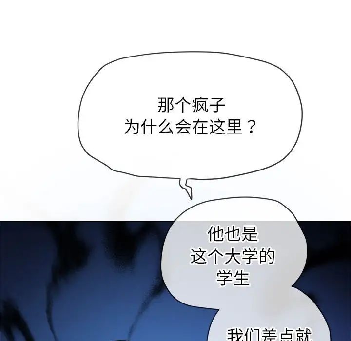 难缠小恶女第190话
