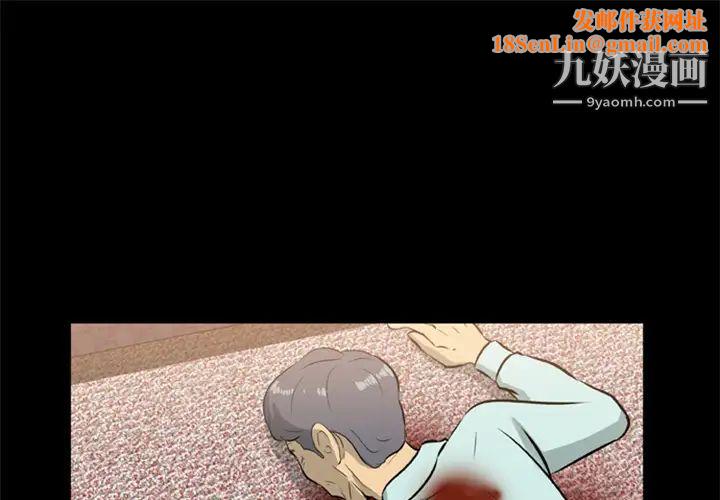 尸去本性第9话