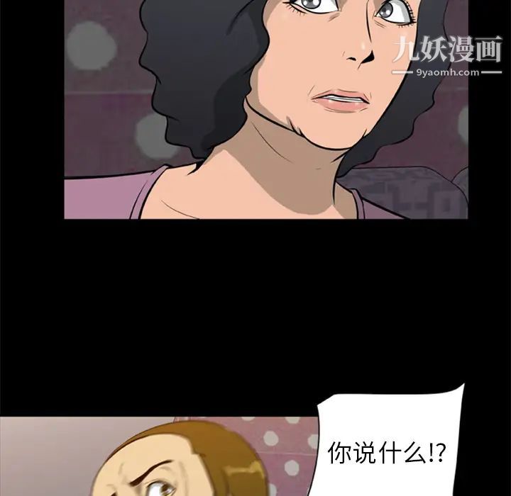 尸去本性第9话