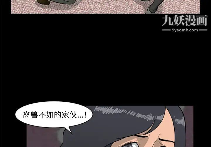 屍去本性第9話
