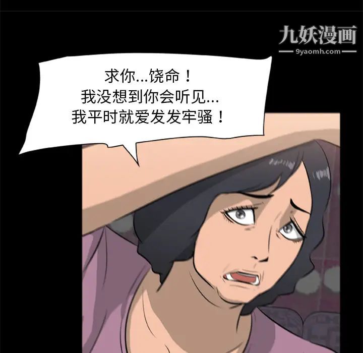 屍去本性第9話