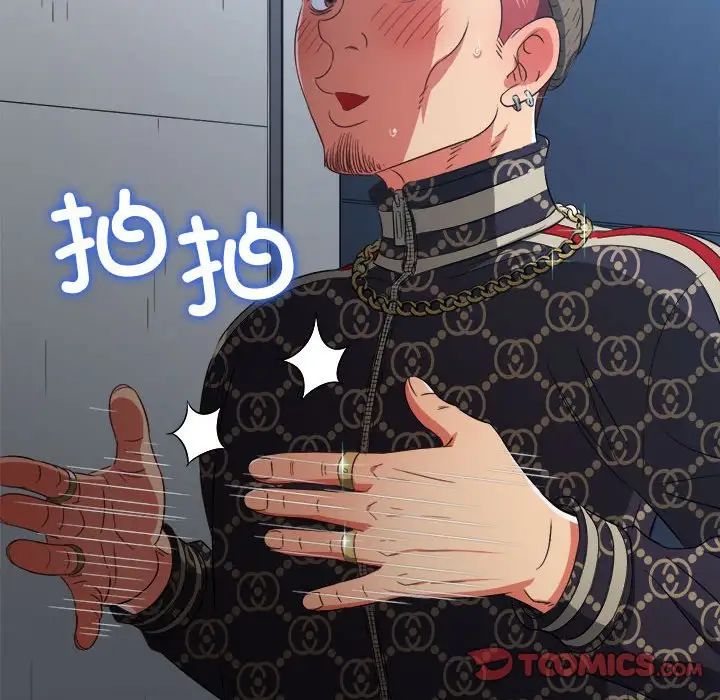 難纏小惡女第190話