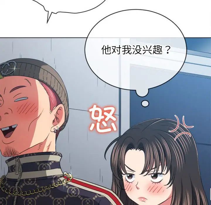 难缠小恶女第190话