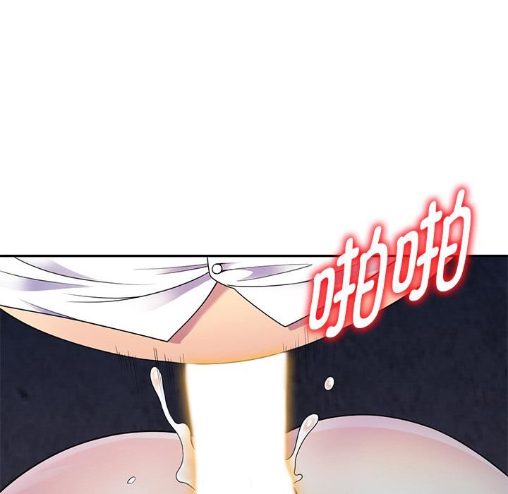 別叫我老師第2話