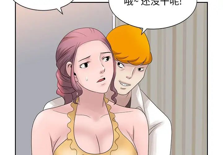 姐姐的秘密第13話