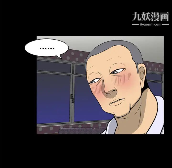 尸去本性第9话