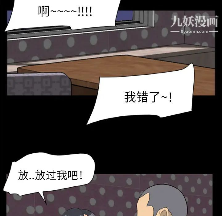 屍去本性第9話