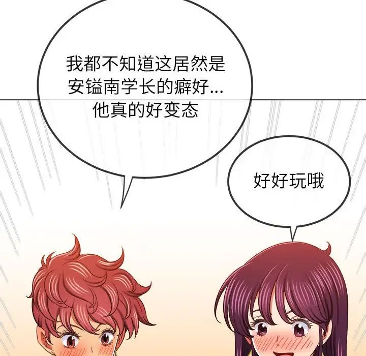 难缠小恶女第190话