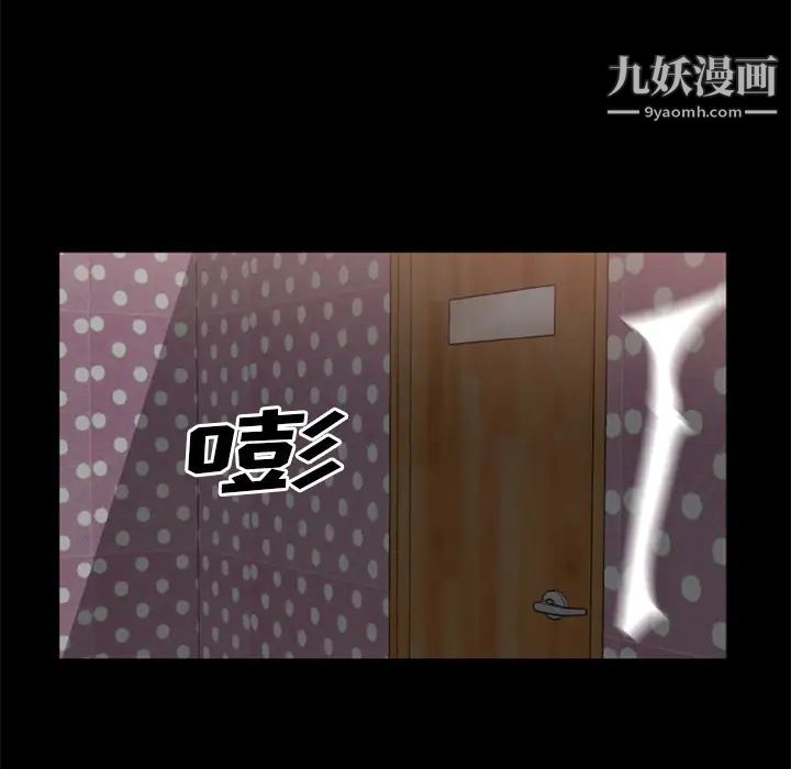 尸去本性第9话