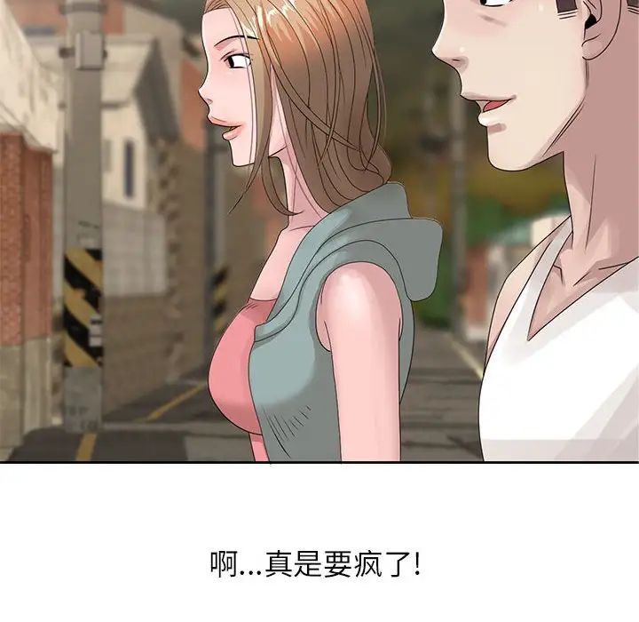 姐姐的秘密第13話