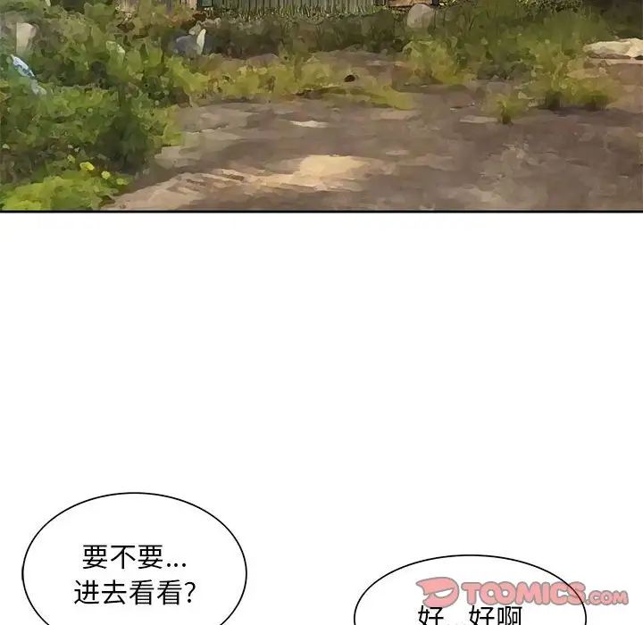 姐姐的秘密第13話