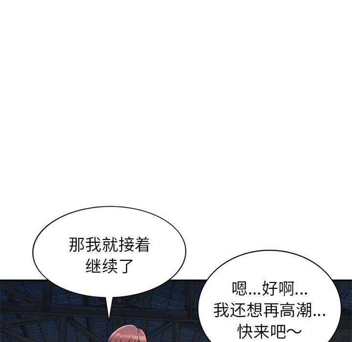 别叫我老师第2话