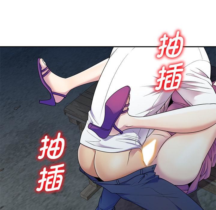 別叫我老師第2話