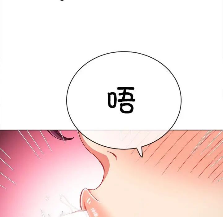 难缠小恶女第190话