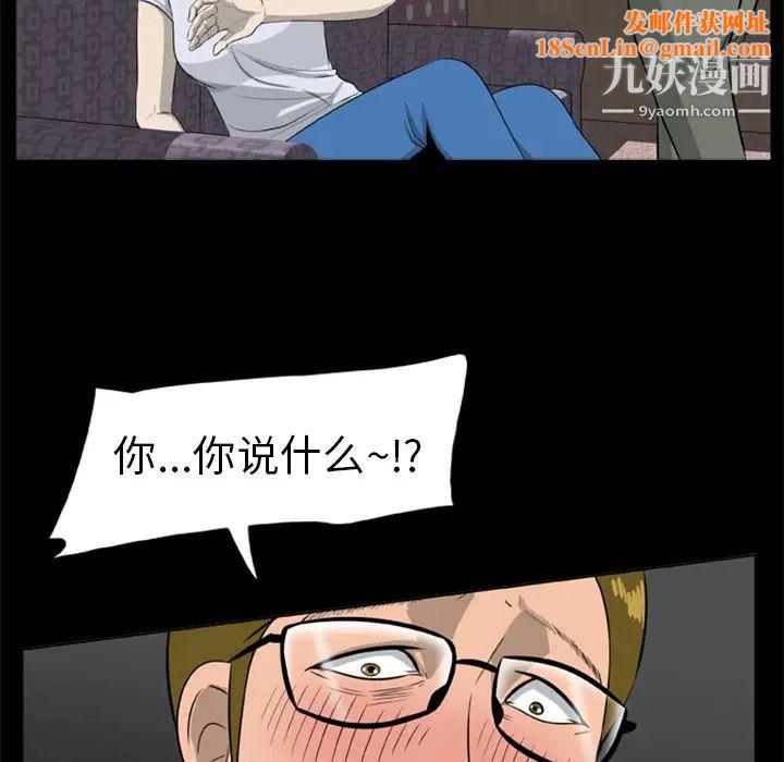 尸去本性第9话