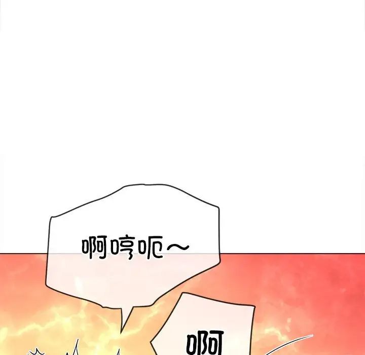 難纏小惡女第190話