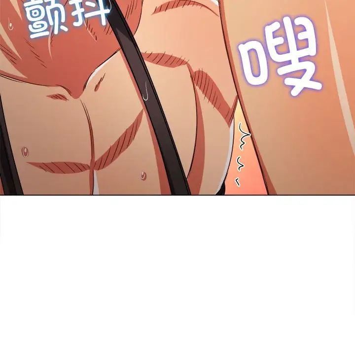 難纏小惡女第190話