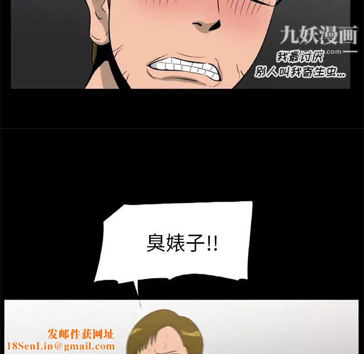 尸去本性第9话