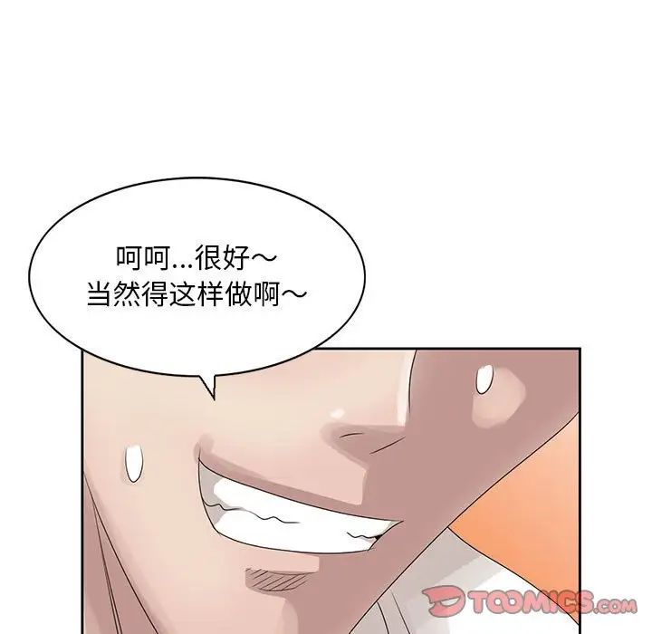 姐姐的秘密第13话