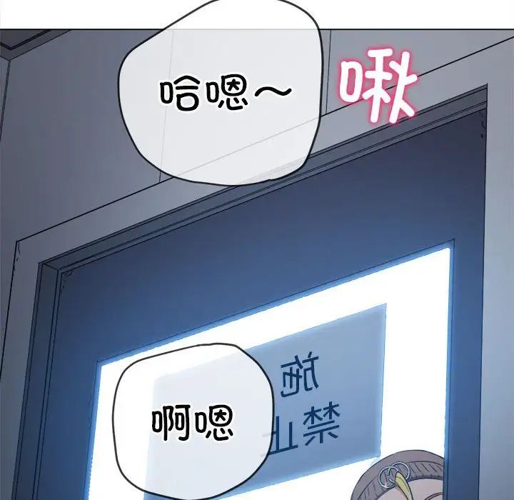 难缠小恶女第190话