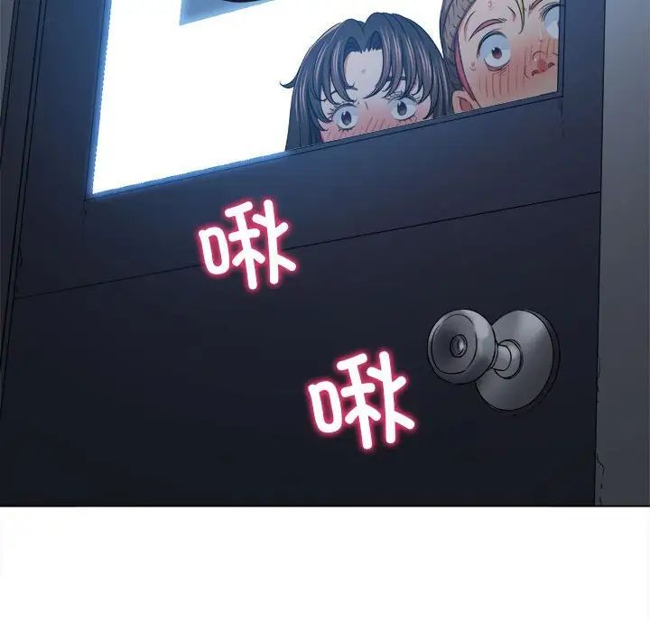 《难缠小恶女》第190话