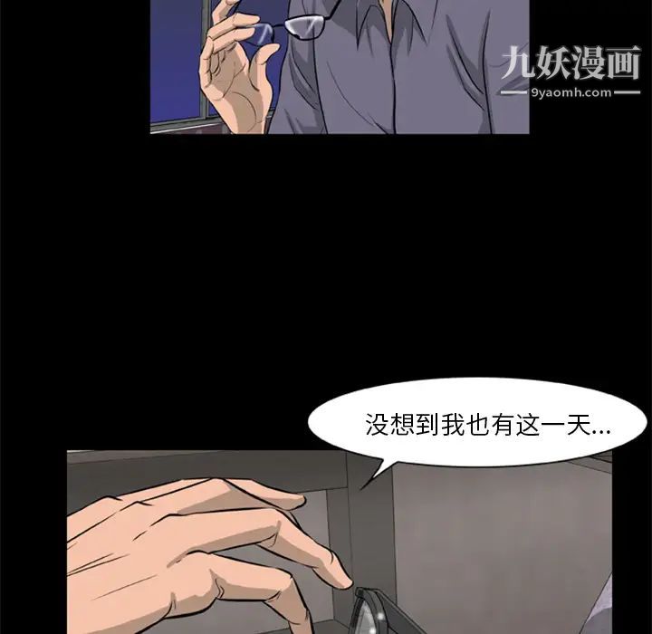 尸去本性第9话