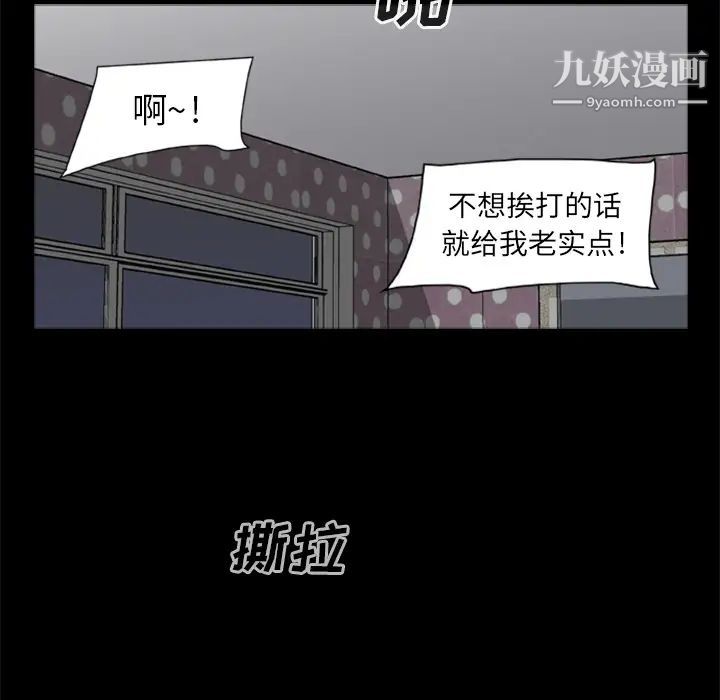 屍去本性第9話
