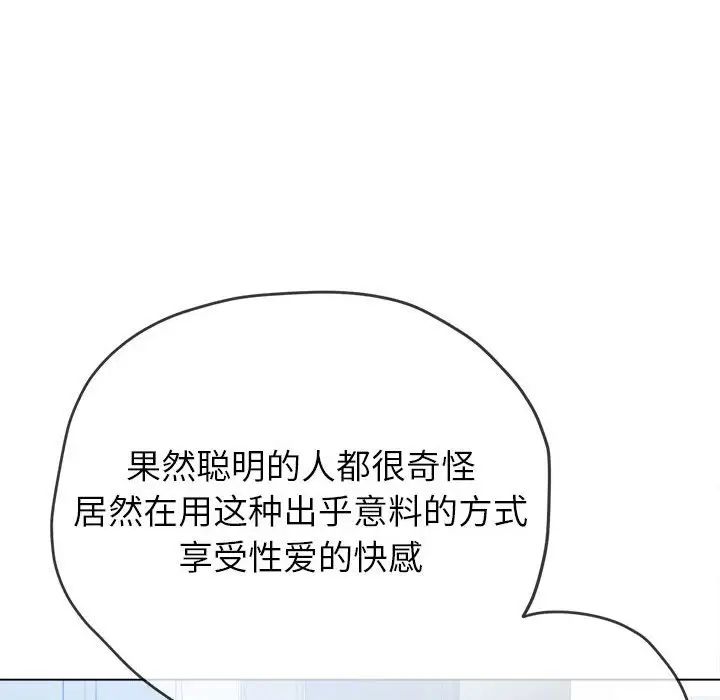 难缠小恶女第190话