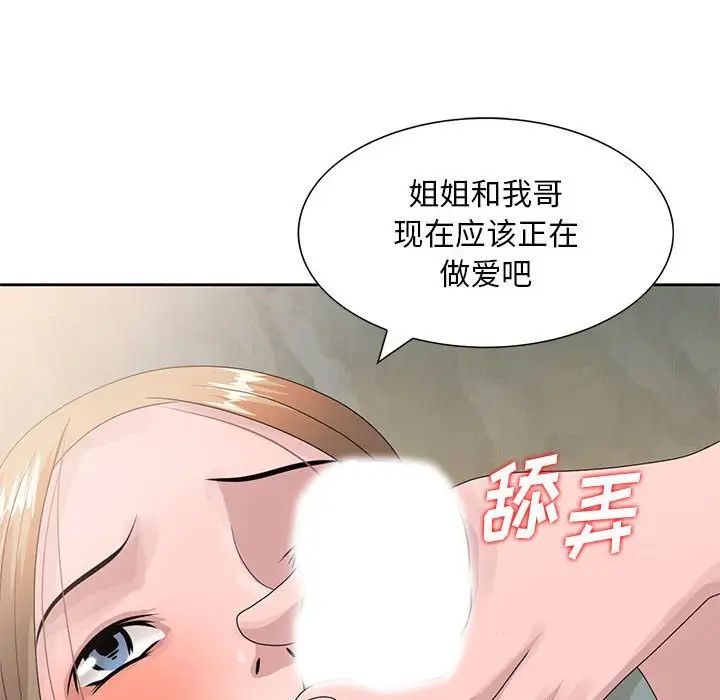 姐姐的秘密第13話
