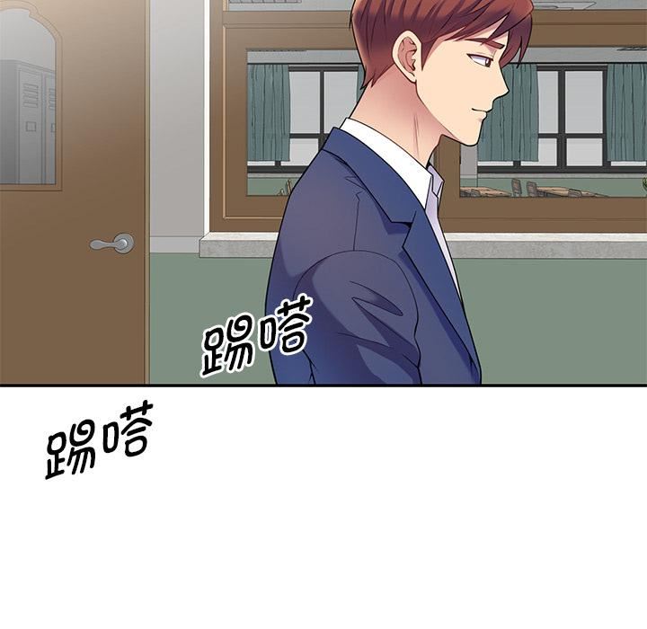 别叫我老师第2话