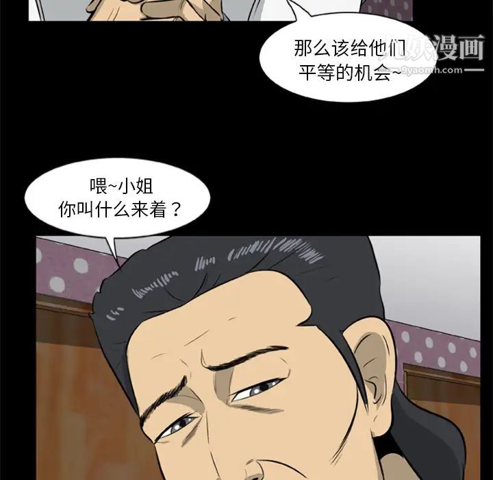 尸去本性第9话