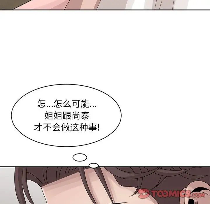 姐姐的秘密第13话
