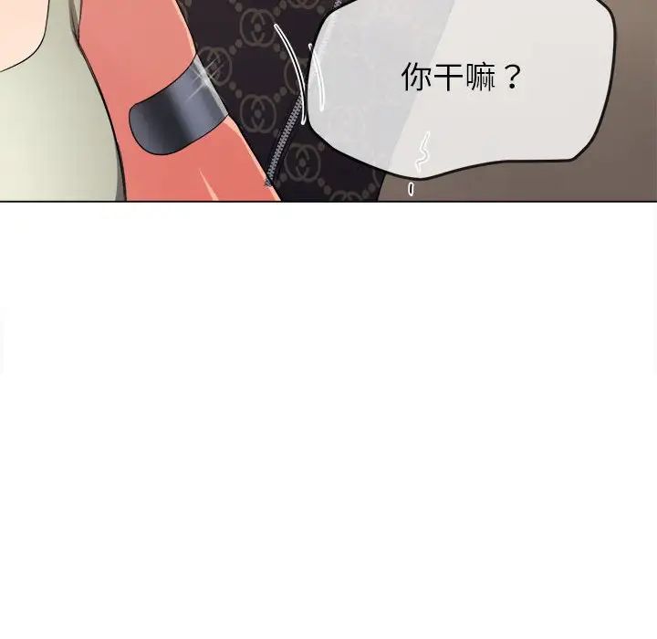 难缠小恶女第190话