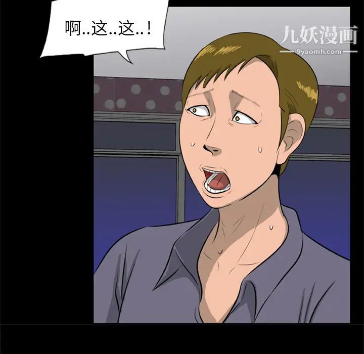 尸去本性第9话