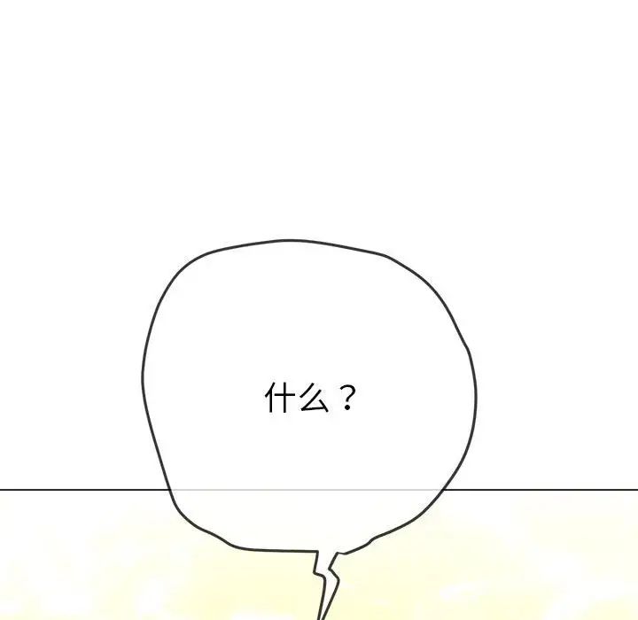 难缠小恶女第190话